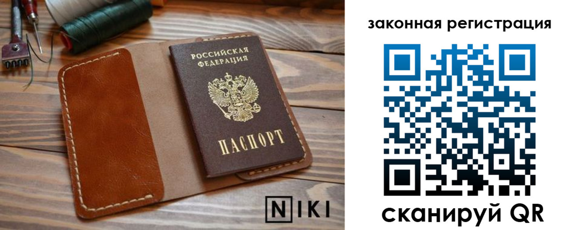 прописка в квартире в Кусе