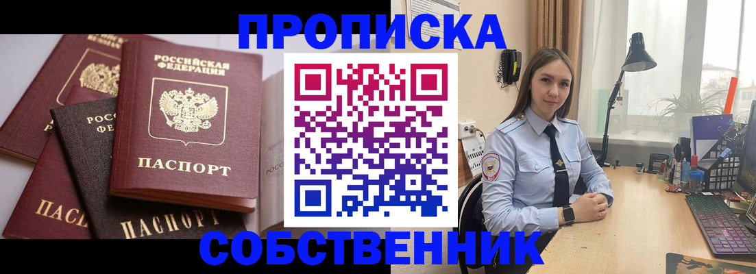 где прописаться в Кусе