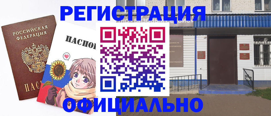 где прописаться в Кусе