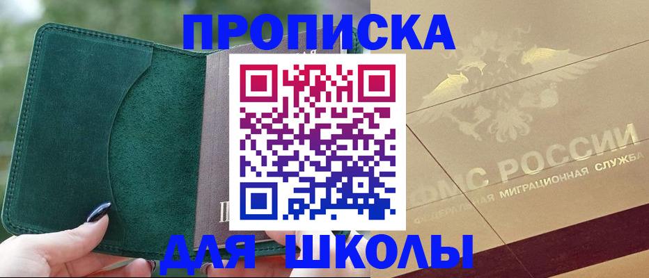 прописка для кредита в Кусе