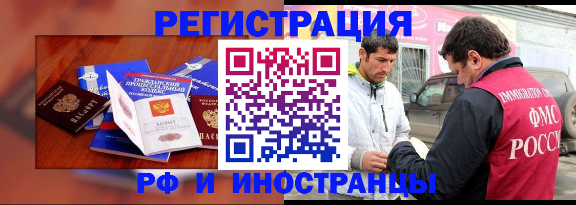 купить прописку в Кусе