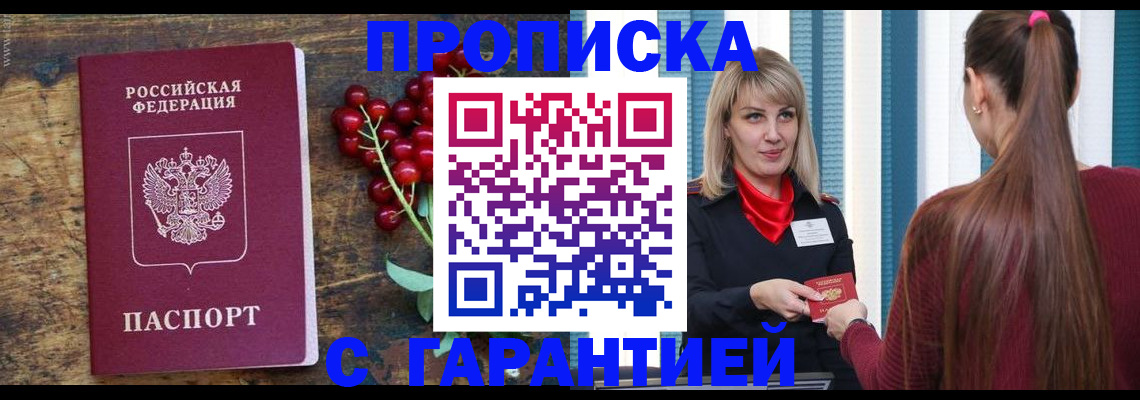 временная регистрация для школы в Кусе