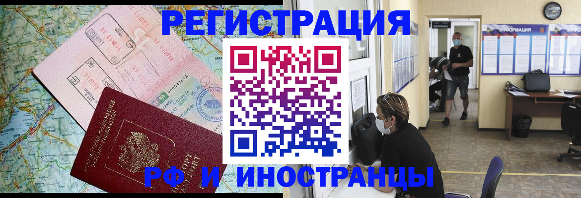 регистрация в Кусе